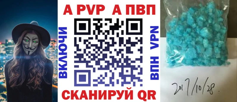 Купить закладки Саянск A PVP СК КРИС