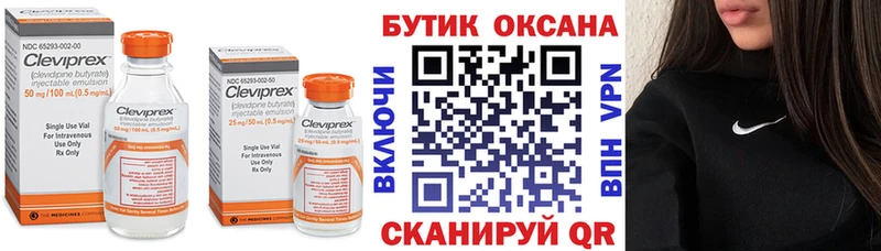 БУТИРАТ жидкий экстази  Купить закладки  Саянск 