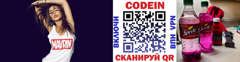 Кодеиновый сироп Lean Purple Drank  Купить где  Саянск 