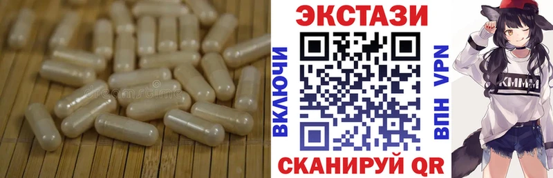 Купить закладки  Саянск  Экстази XTC 