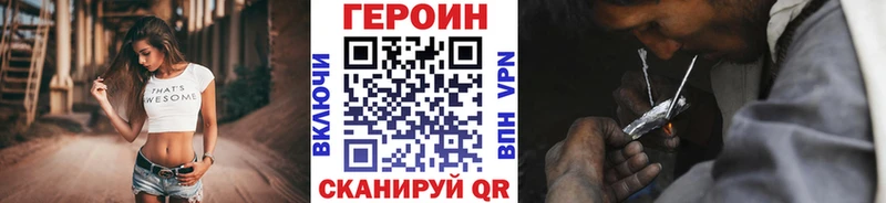 ГЕРОИН VHQ  Купить где  Саянск 