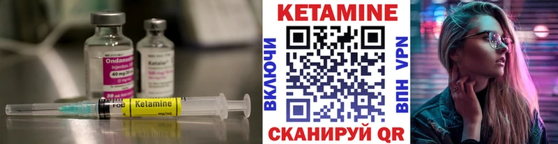 Купить  Саянск  Кетамин VHQ 