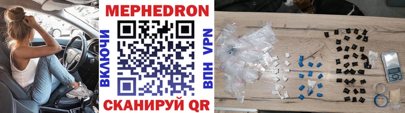 Мефедрон мяу мяу  Купить закладки  Саянск 