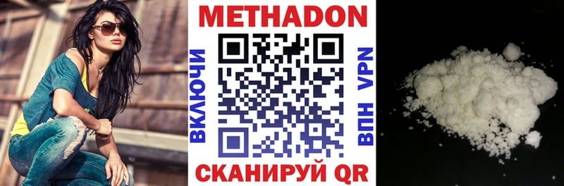 Метадон methadone  Купить закладки  Саянск 
