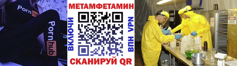 МЕТАМФЕТАМИН мет  Купить закладки  Саянск 